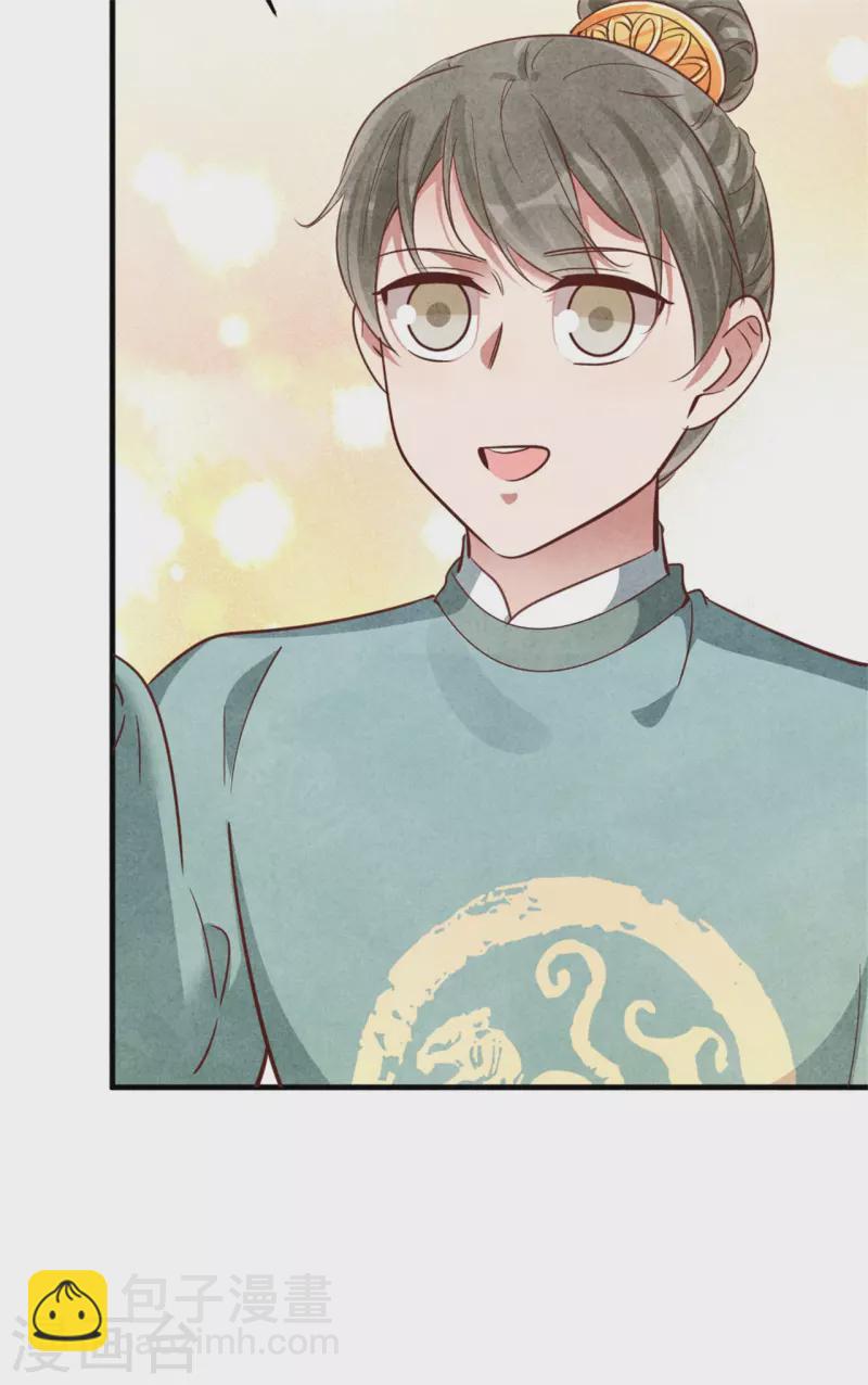 《纨绔王妃要爬墙》第163话 作业翻倍 第22页