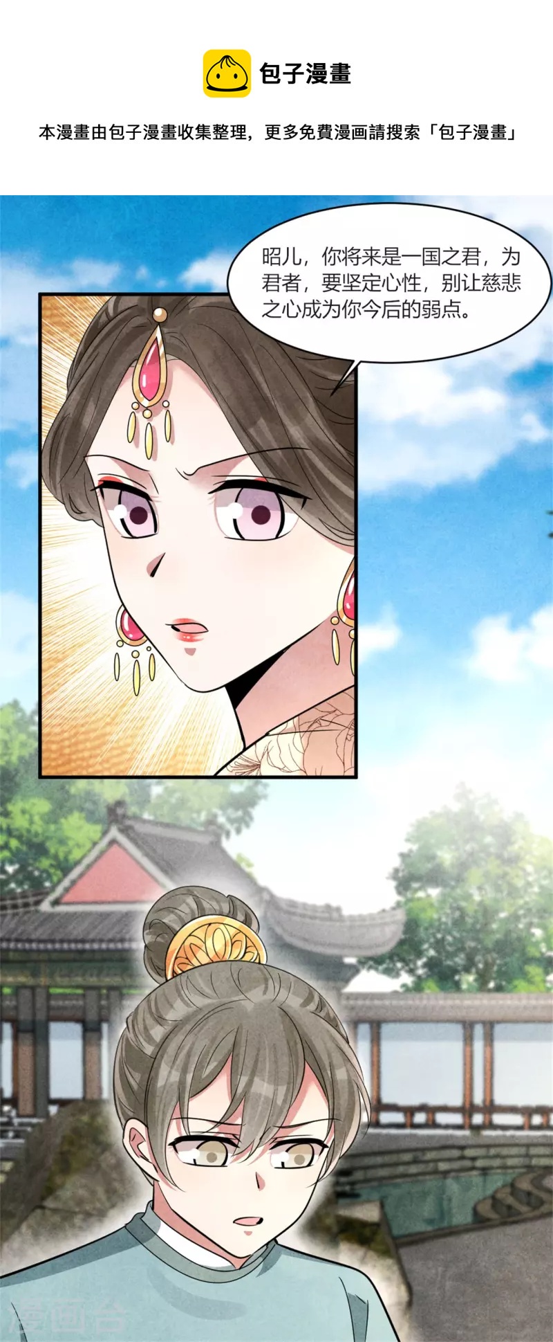 《纨绔王妃要爬墙》第163话 作业翻倍 第23页
