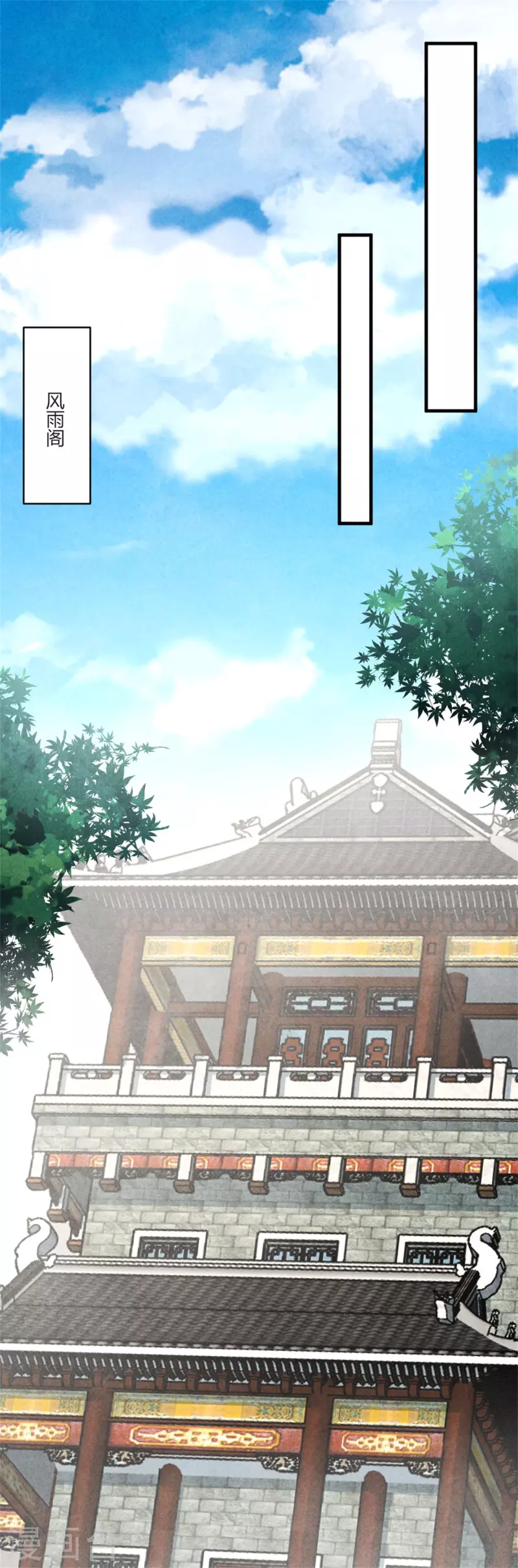 《纨绔王妃要爬墙》第163话 作业翻倍 第26页