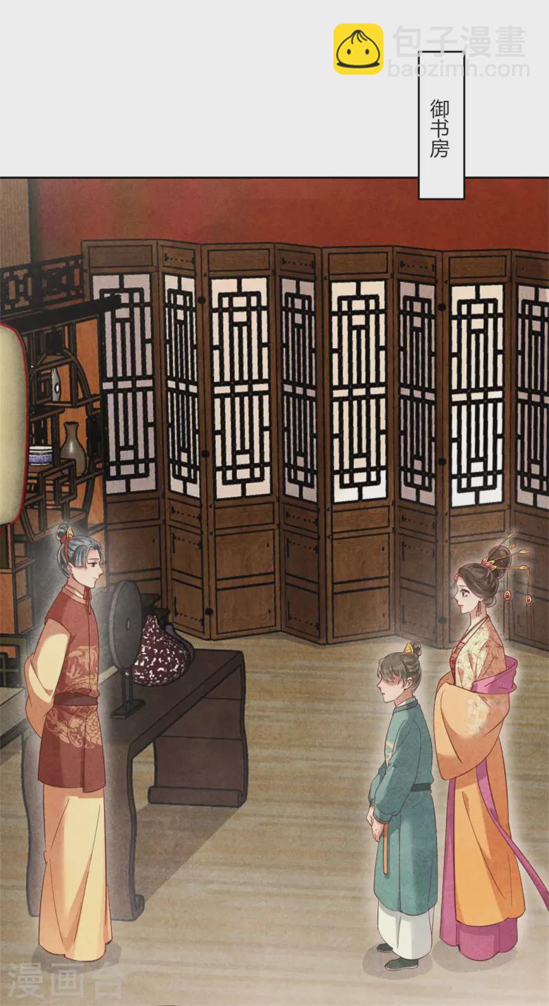 《纨绔王妃要爬墙》第163话 作业翻倍 第3页