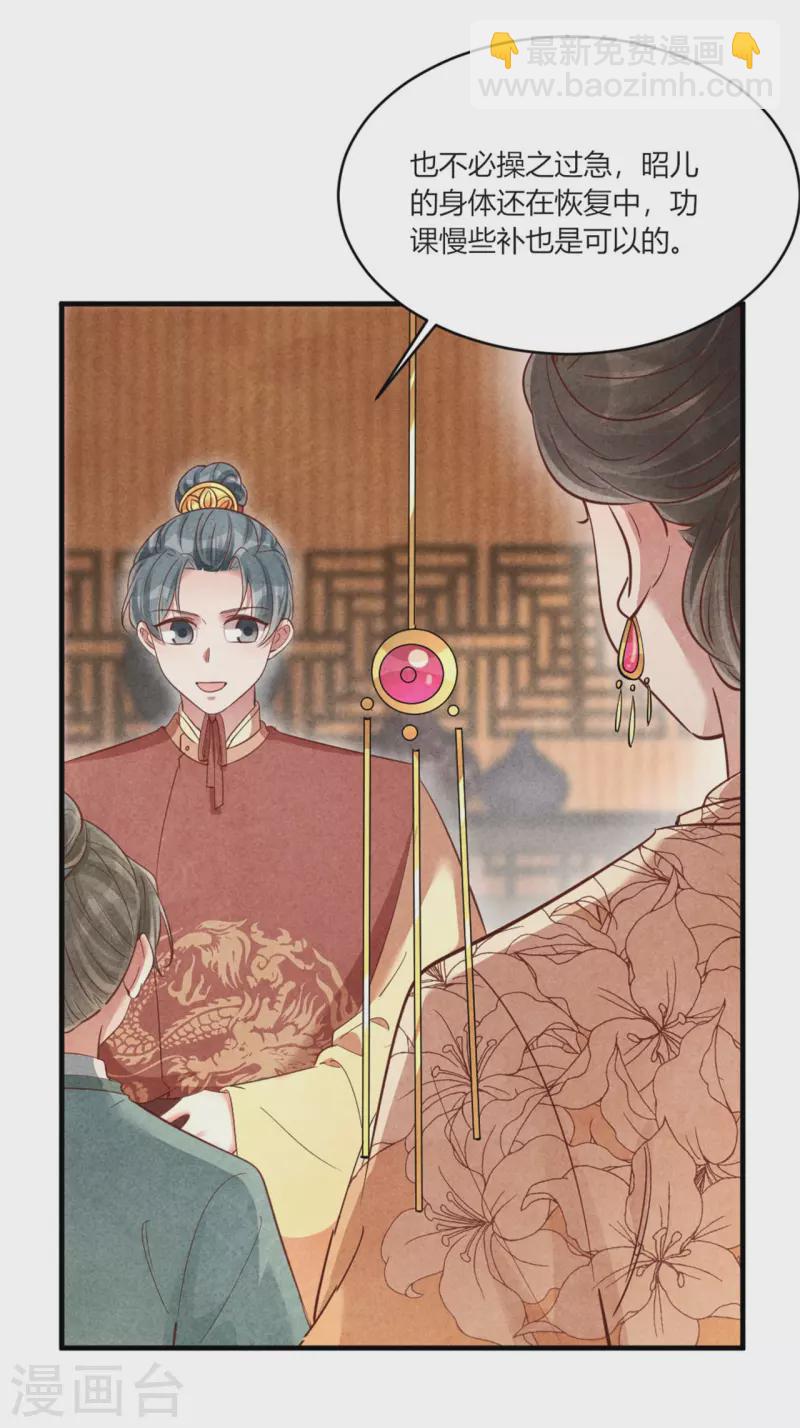 《纨绔王妃要爬墙》第163话 作业翻倍 第7页