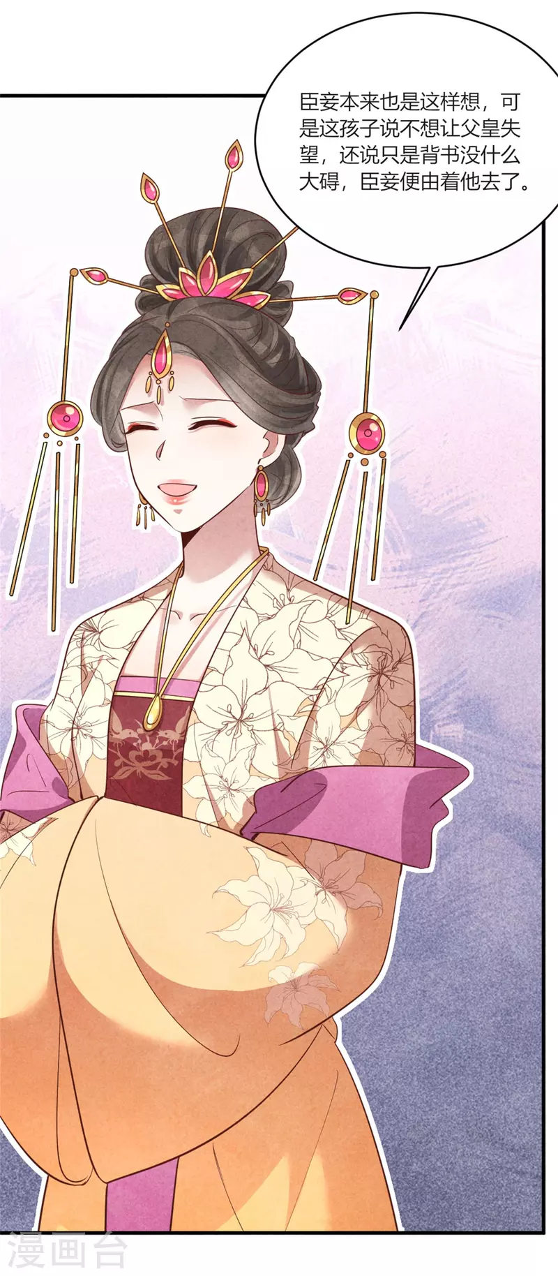 《纨绔王妃要爬墙》第163话 作业翻倍 第8页