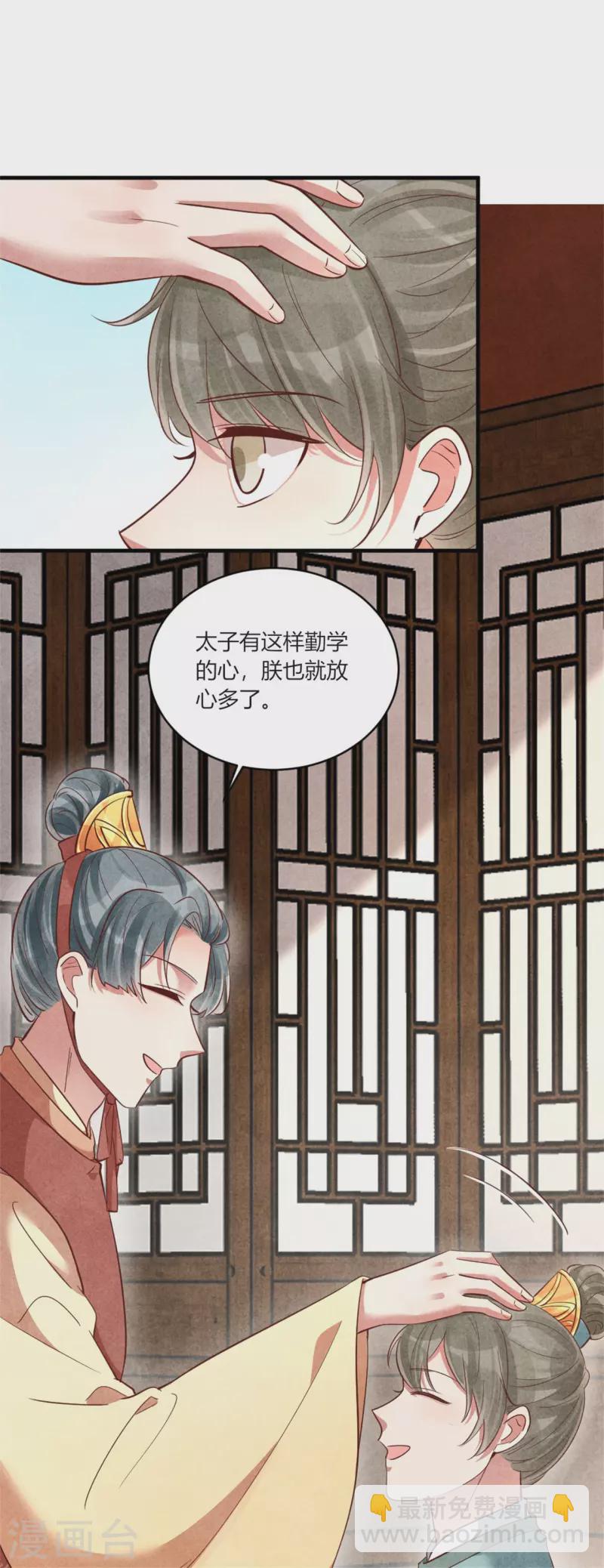 《纨绔王妃要爬墙》第163话 作业翻倍 第9页