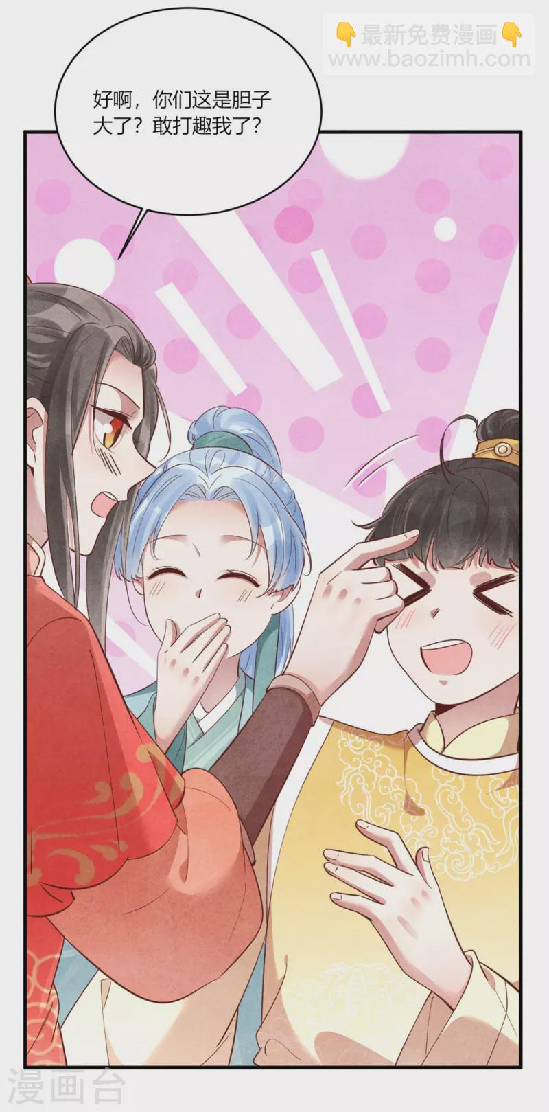 《纨绔王妃要爬墙》第162话 学前测试 第12页