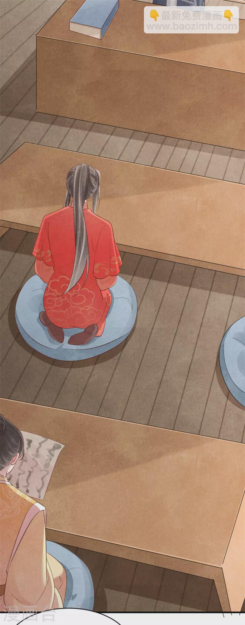 《纨绔王妃要爬墙》第162话 学前测试 第16页