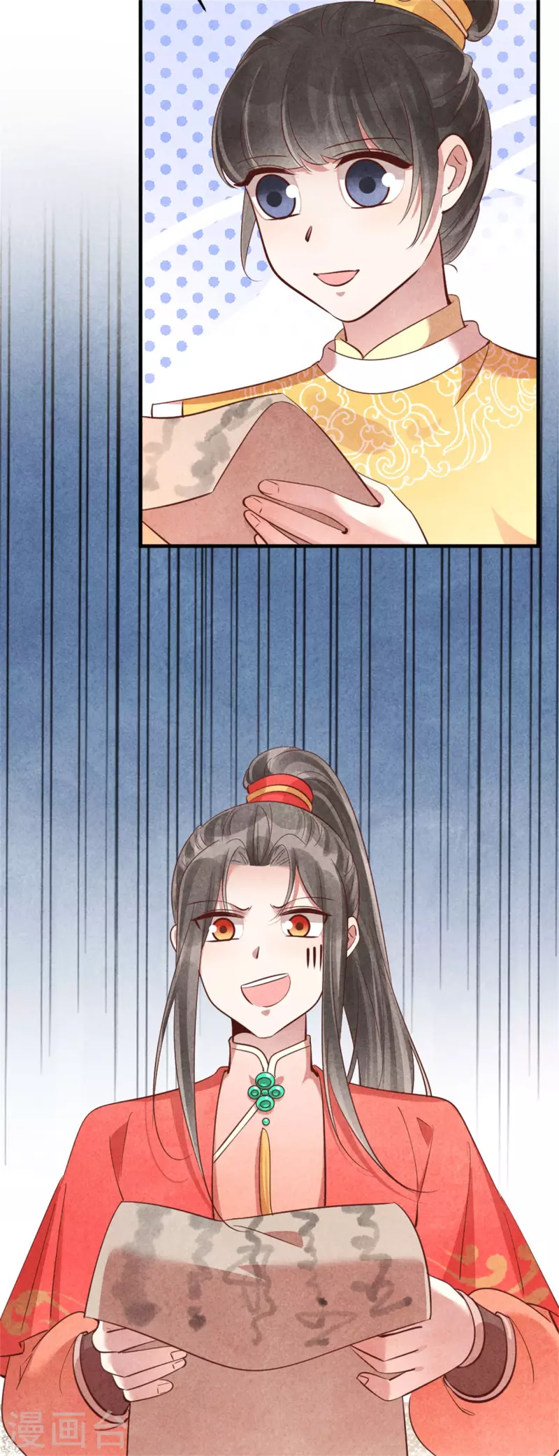 《纨绔王妃要爬墙》第162话 学前测试 第21页