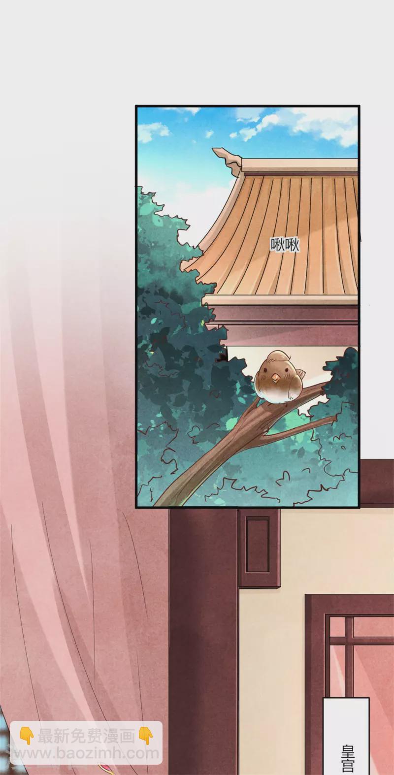 《纨绔王妃要爬墙》第162话 学前测试 第23页