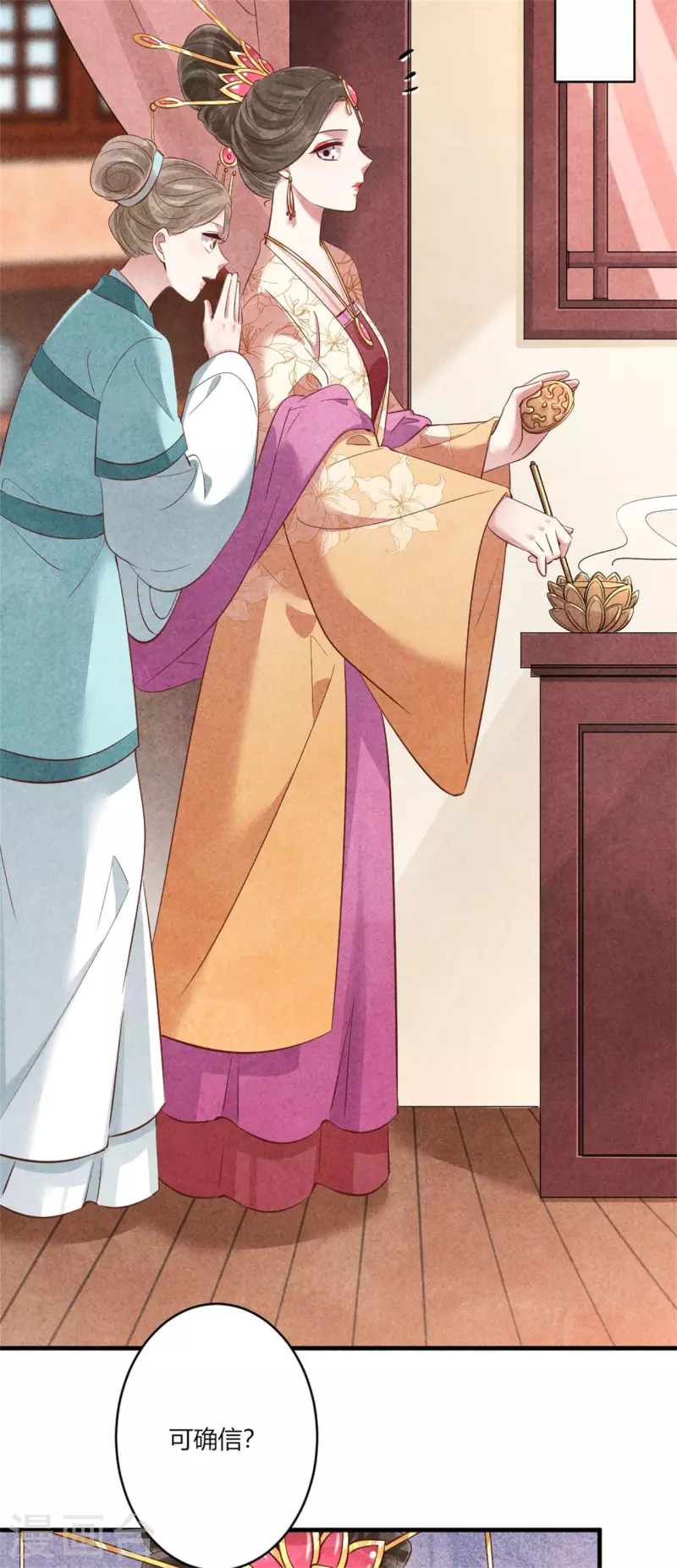 《纨绔王妃要爬墙》第162话 学前测试 第24页
