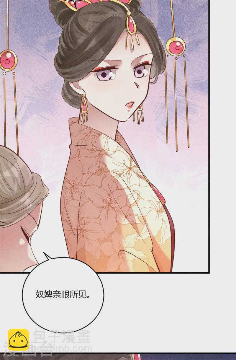 《纨绔王妃要爬墙》第162话 学前测试 第25页