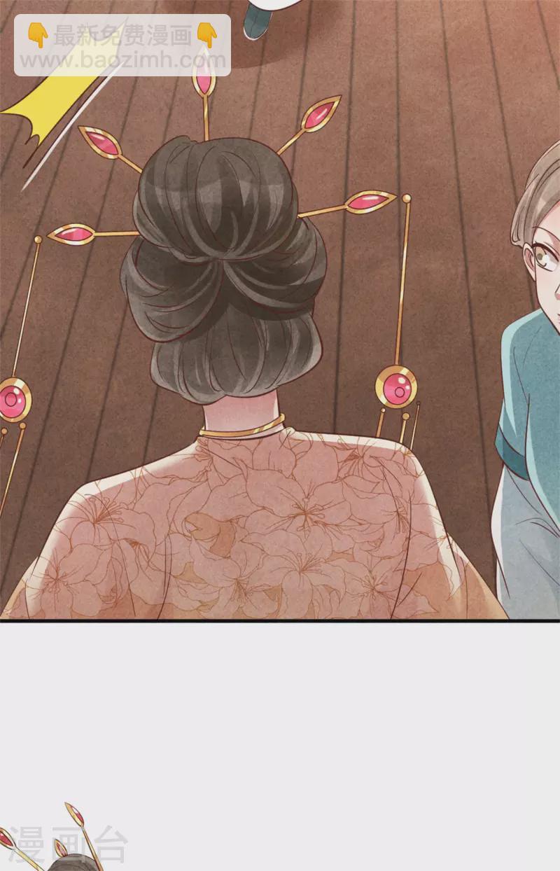 《纨绔王妃要爬墙》第162话 学前测试 第27页
