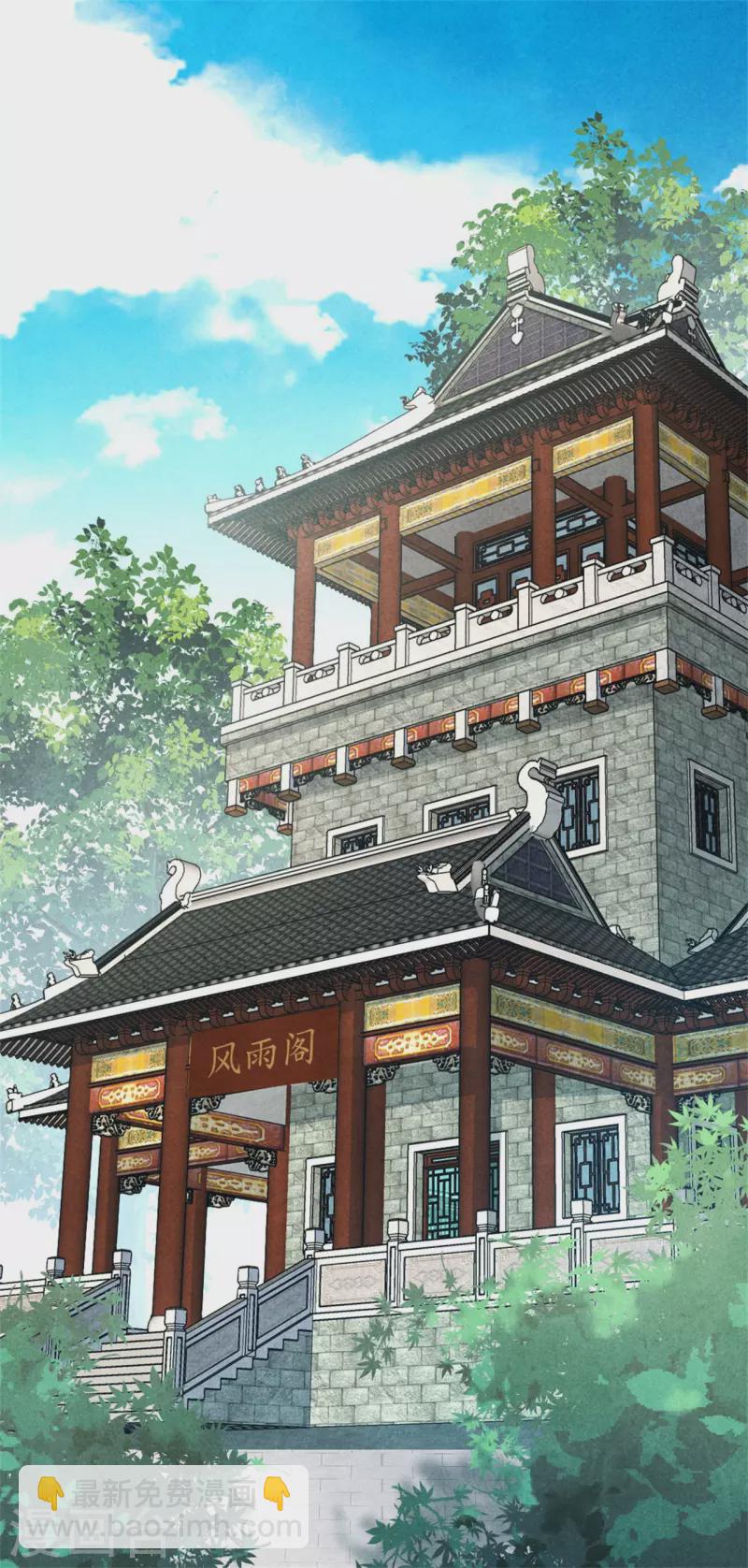 《纨绔王妃要爬墙》第162话 学前测试 第3页