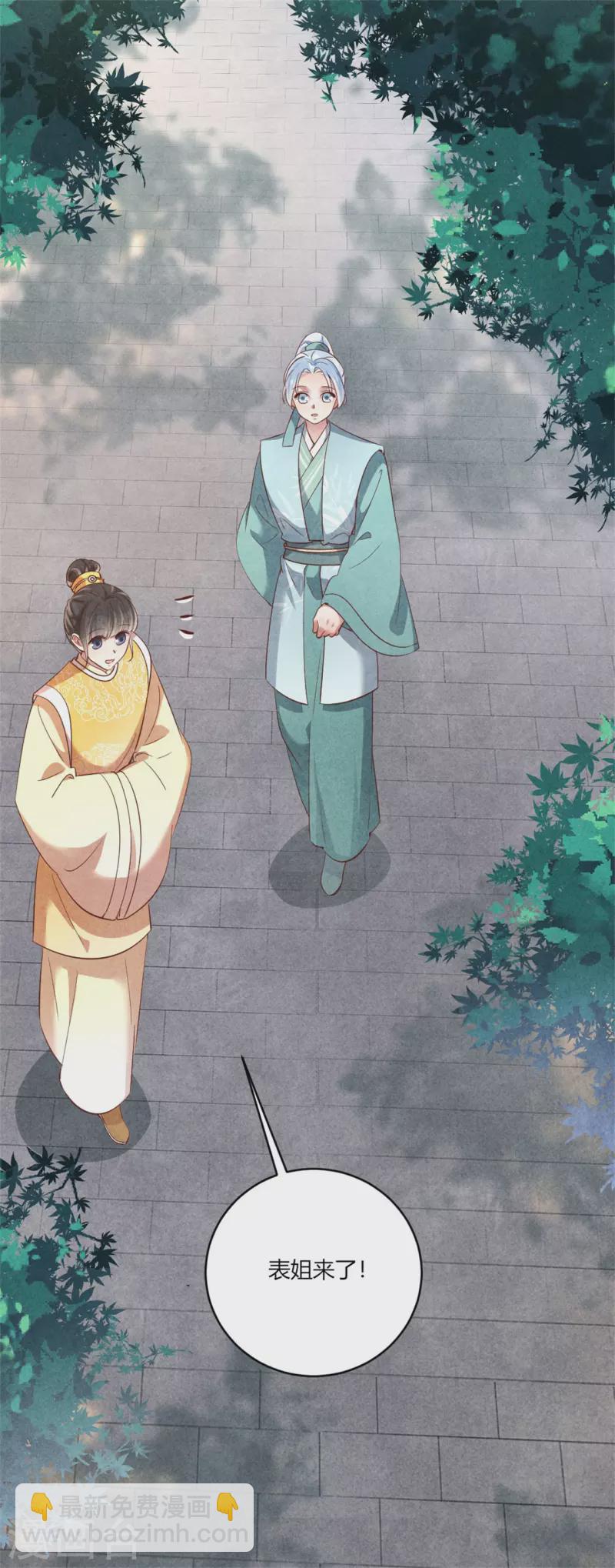 《纨绔王妃要爬墙》第162话 学前测试 第4页