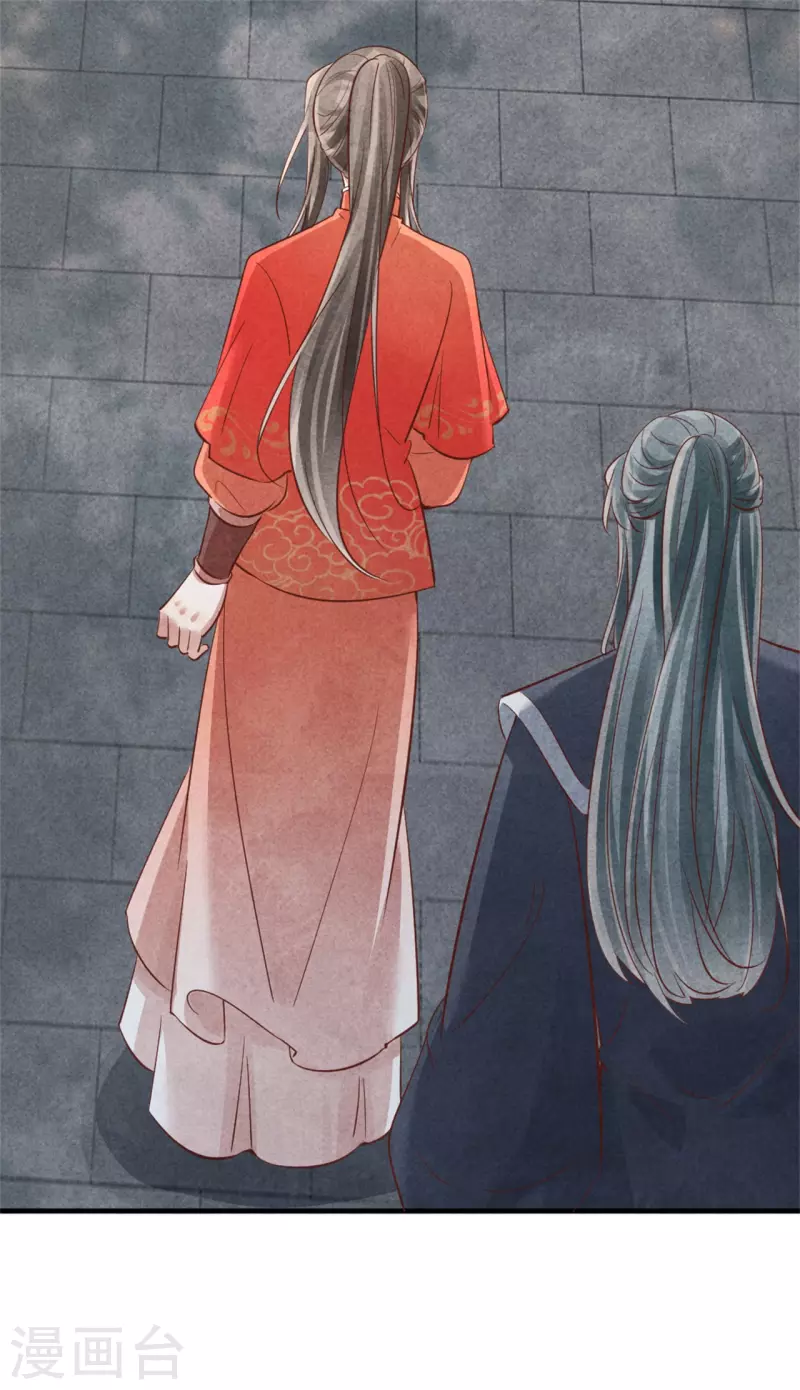 《纨绔王妃要爬墙》第162话 学前测试 第5页