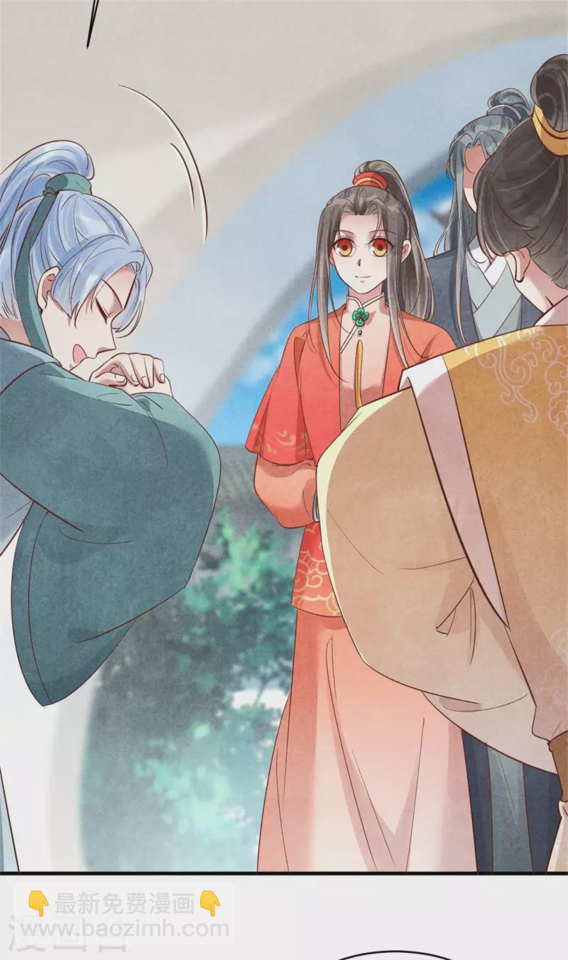 《纨绔王妃要爬墙》第162话 学前测试 第7页