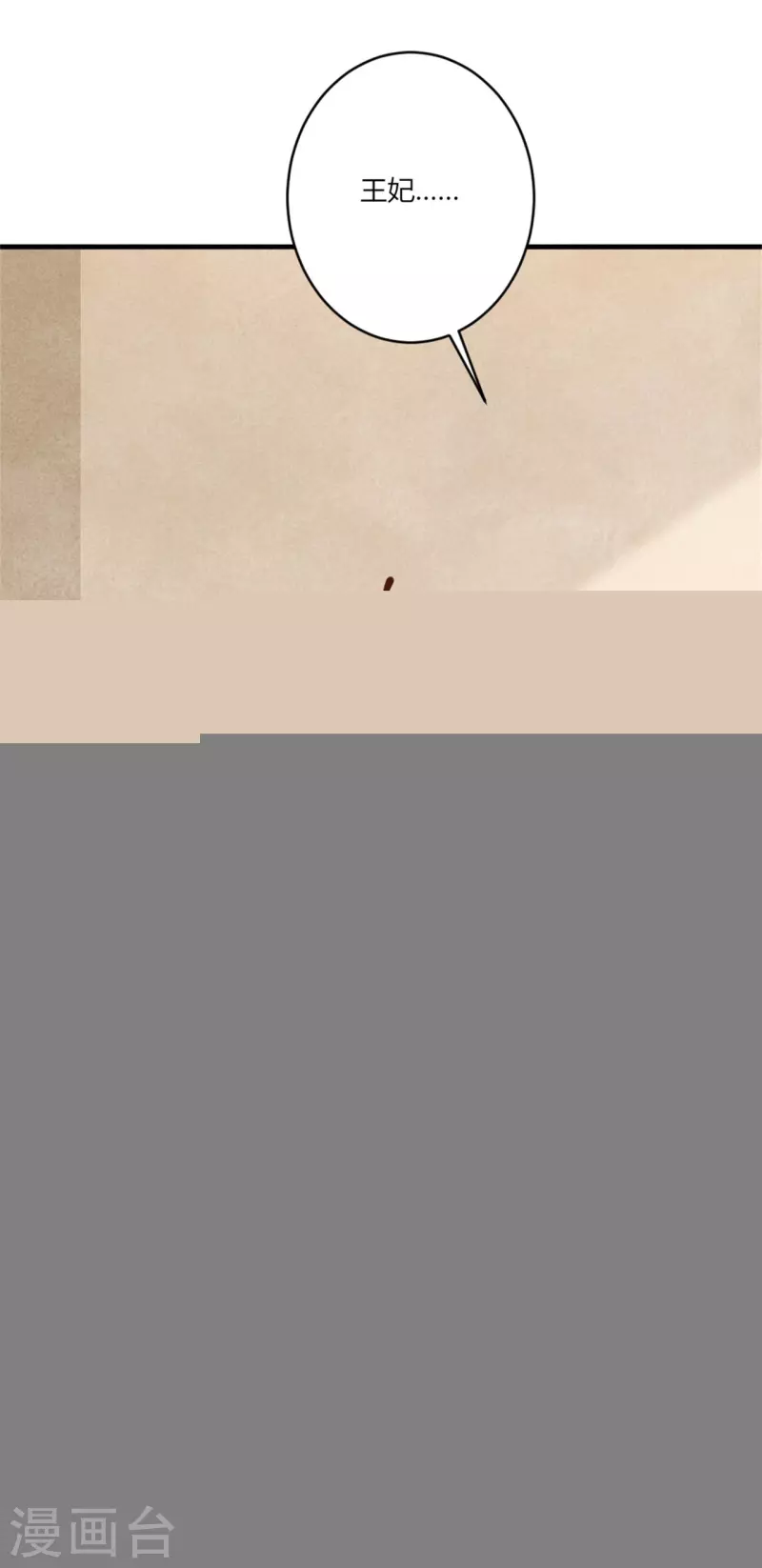 《纨绔王妃要爬墙》第161话 孔大儒的关门弟子 第10页