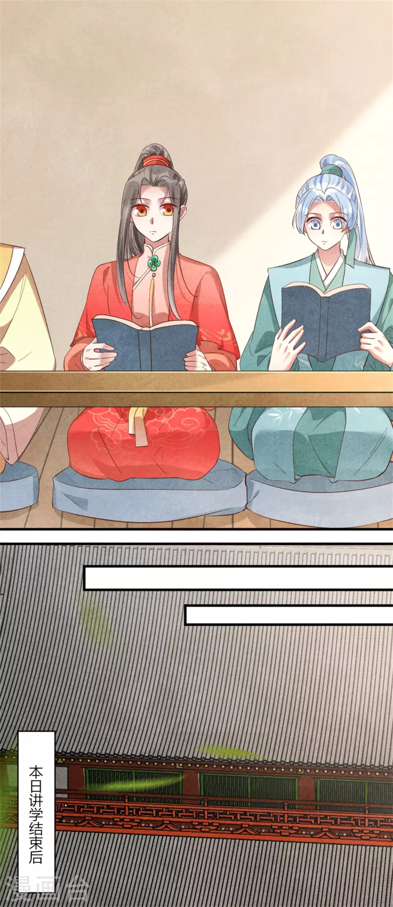 《纨绔王妃要爬墙》第161话 孔大儒的关门弟子 第18页