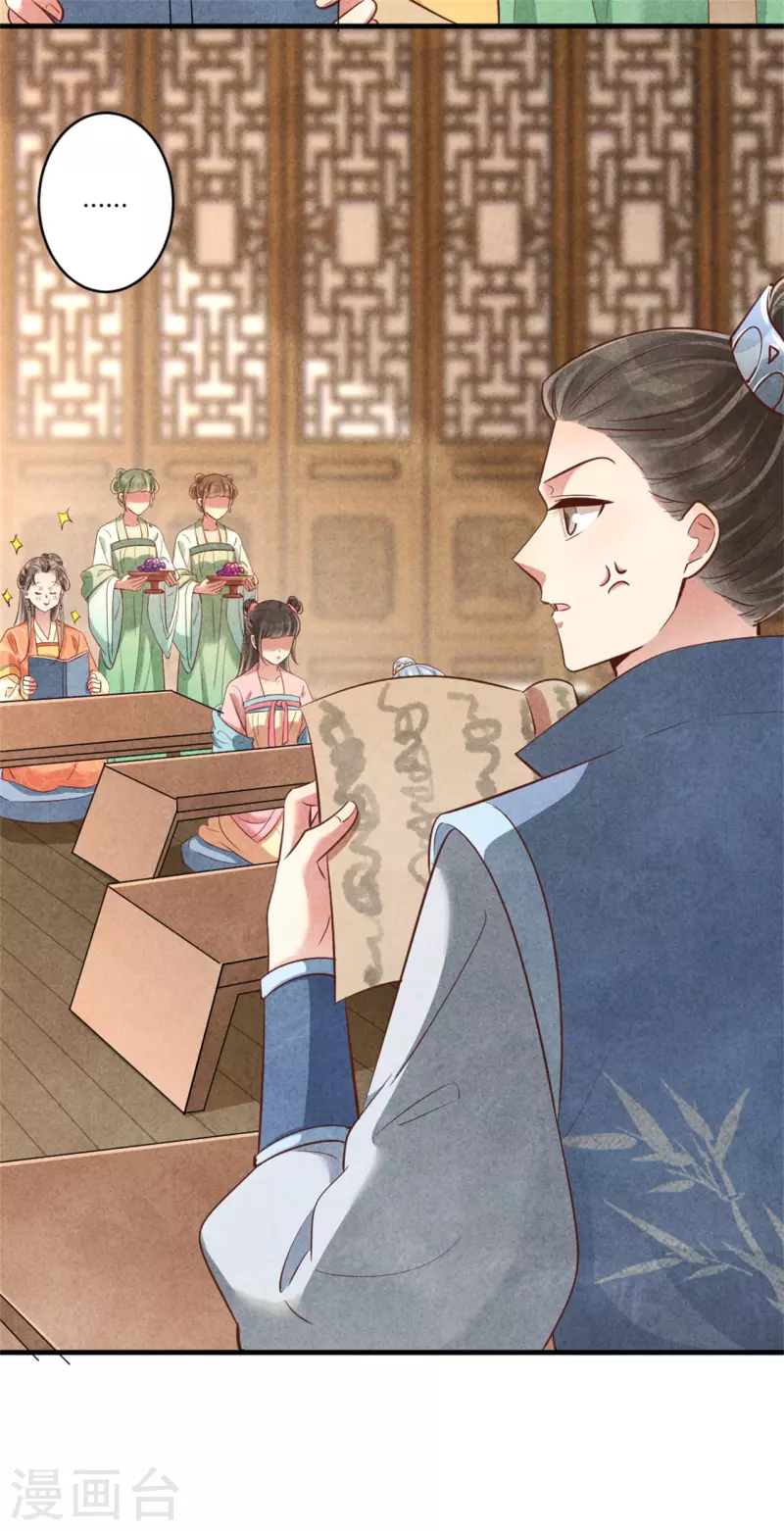 《纨绔王妃要爬墙》第166话 柳大夫也要成亲啦 第5页