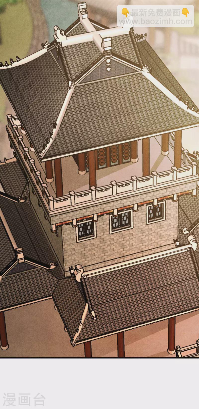 《纨绔王妃要爬墙》第164话 我觉得他对你有企图 第9页