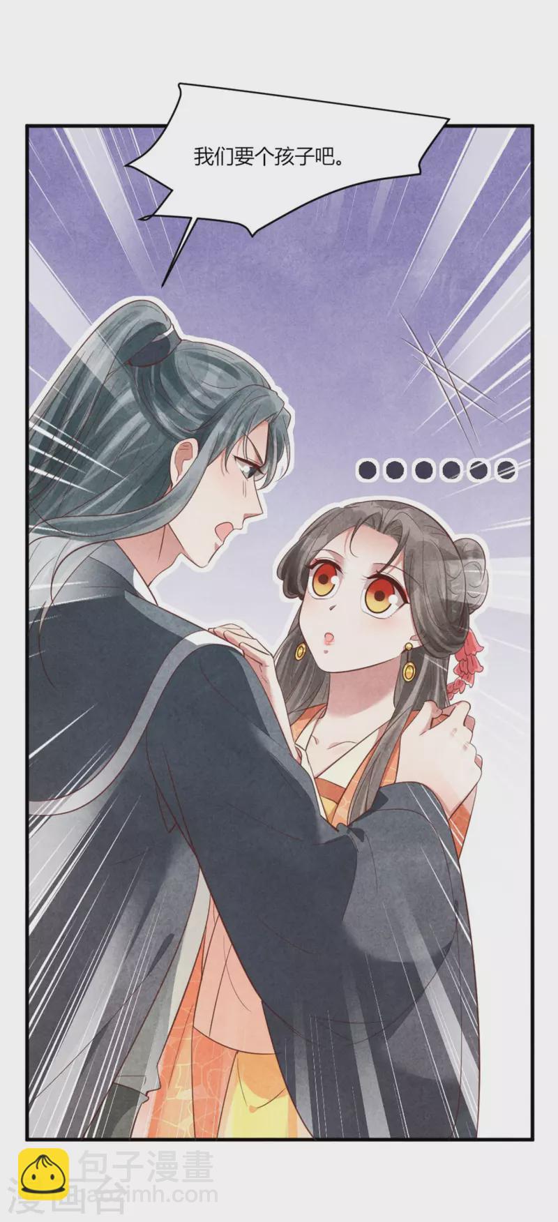 《纨绔王妃要爬墙》第167话 媳妇作业写不完怎么办 第13页