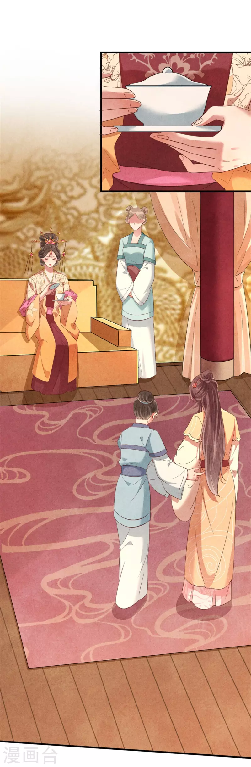 《纨绔王妃要爬墙》第167话 媳妇作业写不完怎么办 第16页