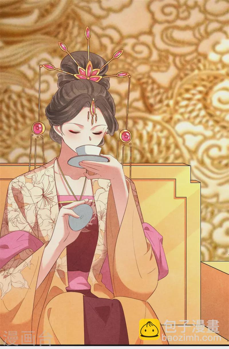 《纨绔王妃要爬墙》第167话 媳妇作业写不完怎么办 第18页