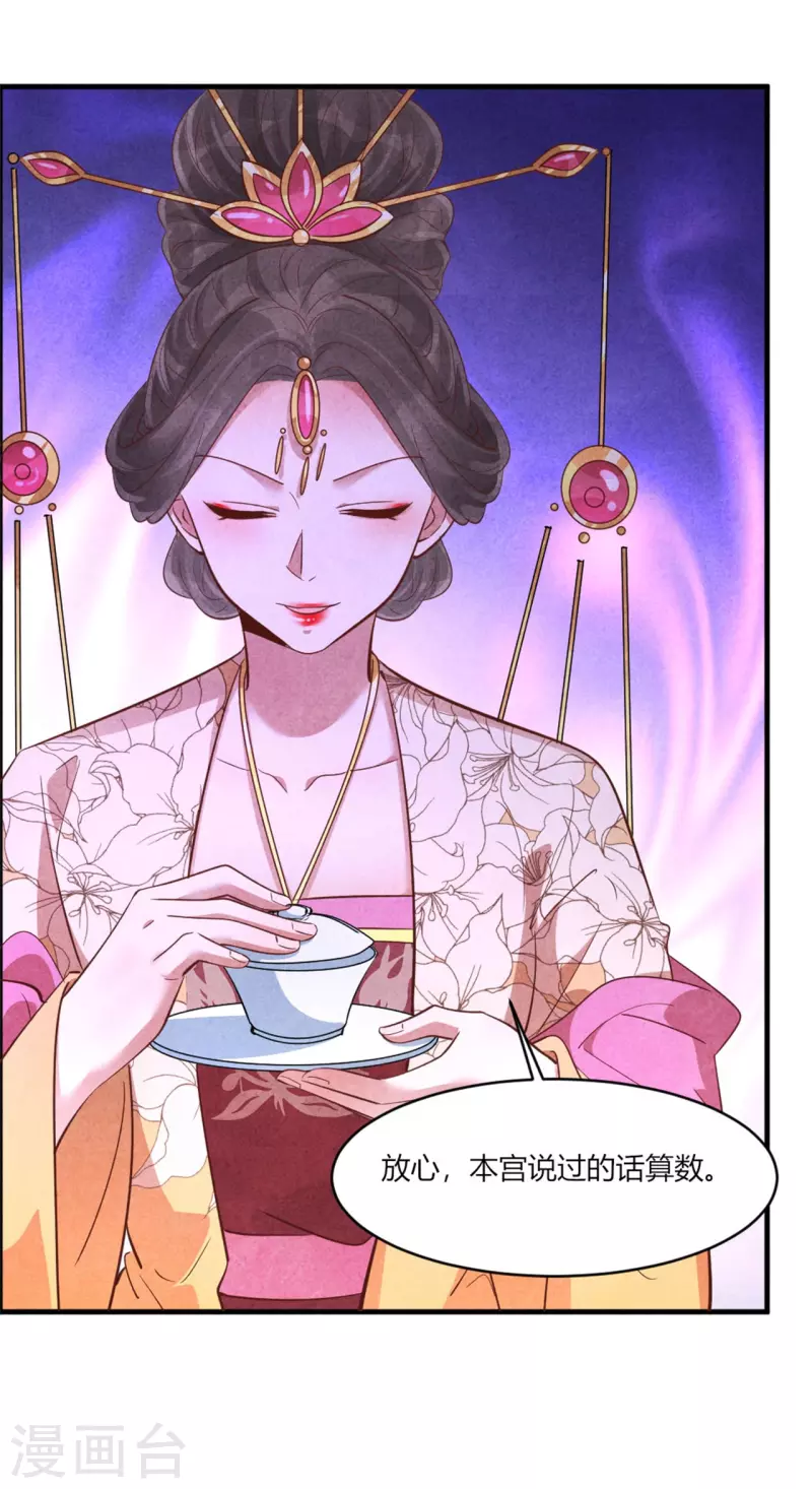 《纨绔王妃要爬墙》第167话 媳妇作业写不完怎么办 第19页