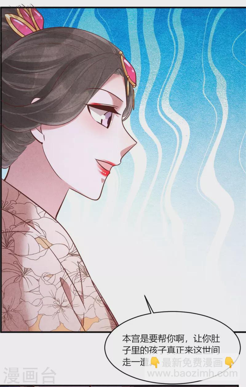 《纨绔王妃要爬墙》第167话 媳妇作业写不完怎么办 第22页
