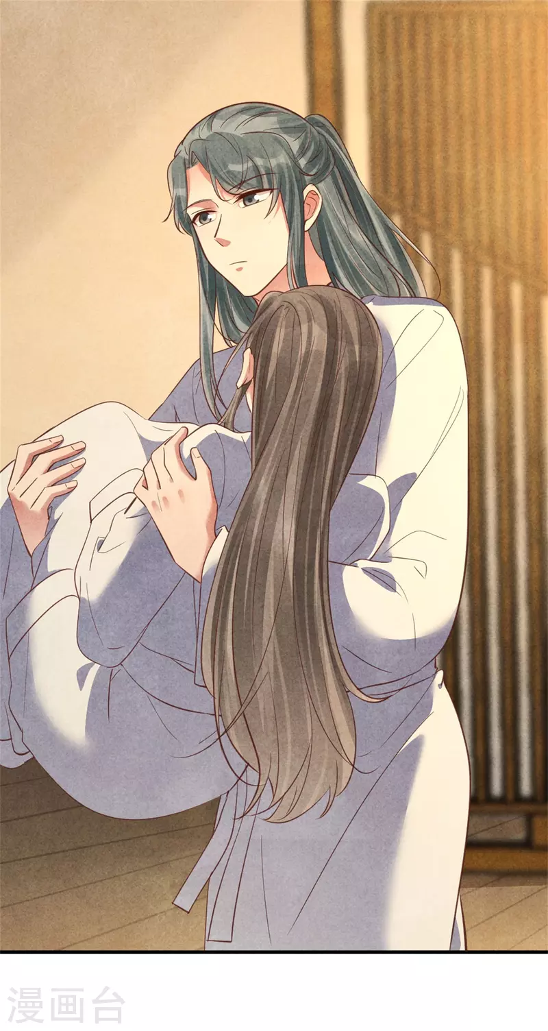 《纨绔王妃要爬墙》第167话 媳妇作业写不完怎么办 第26页