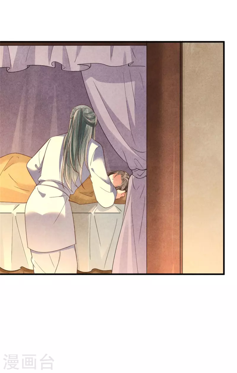 《纨绔王妃要爬墙》第167话 媳妇作业写不完怎么办 第27页