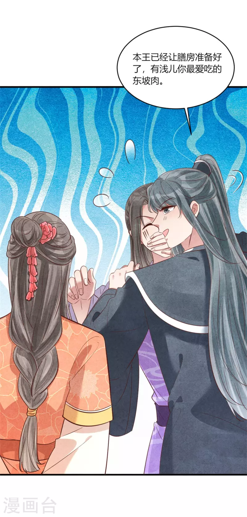 《纨绔王妃要爬墙》第167话 媳妇作业写不完怎么办 第7页
