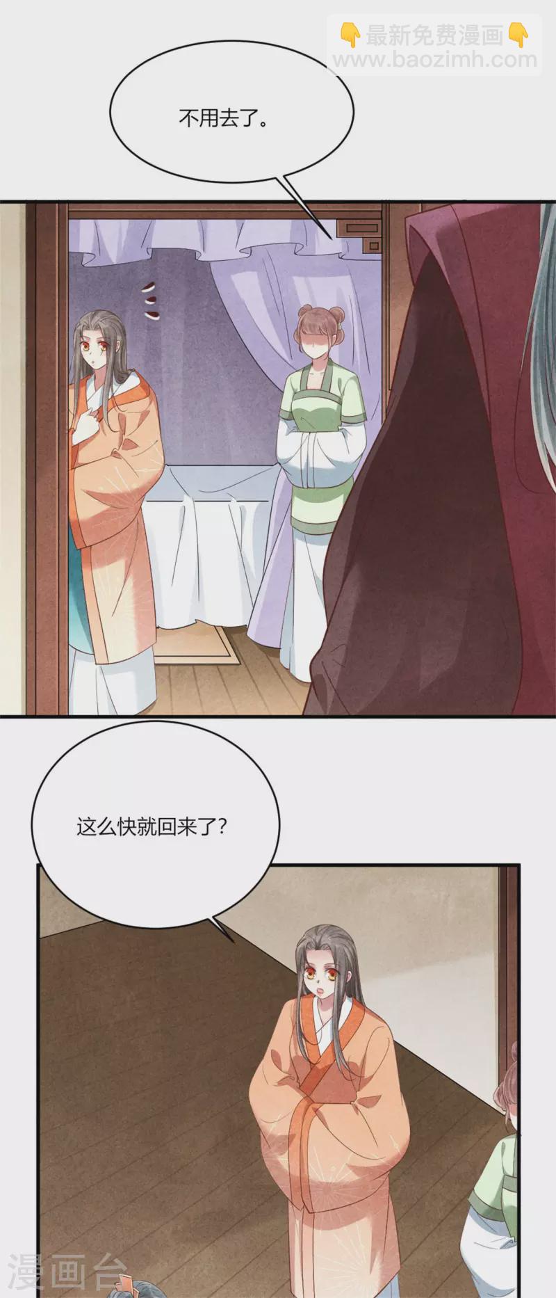 《纨绔王妃要爬墙》第168话 这家店，我的！ 第10页