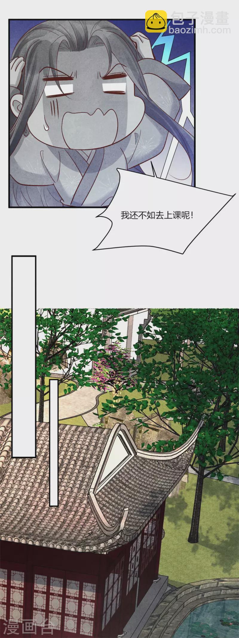 《纨绔王妃要爬墙》第168话 这家店，我的！ 第15页
