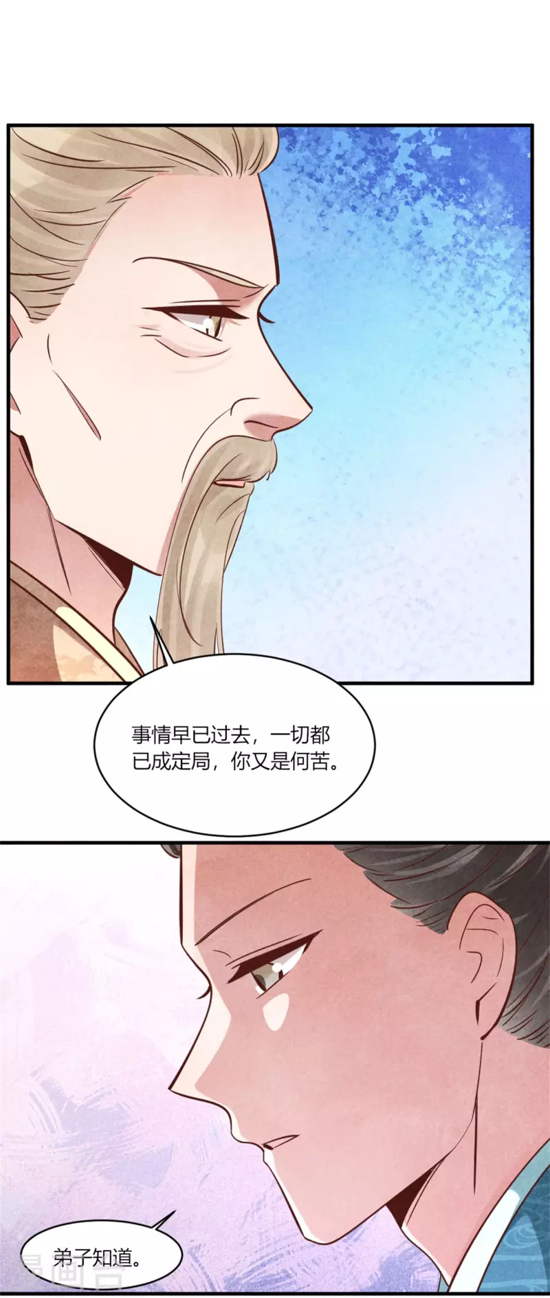 《纨绔王妃要爬墙》第168话 这家店，我的！ 第19页