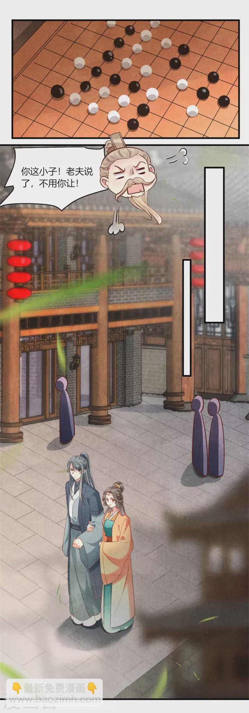 《纨绔王妃要爬墙》第168话 这家店，我的！ 第21页