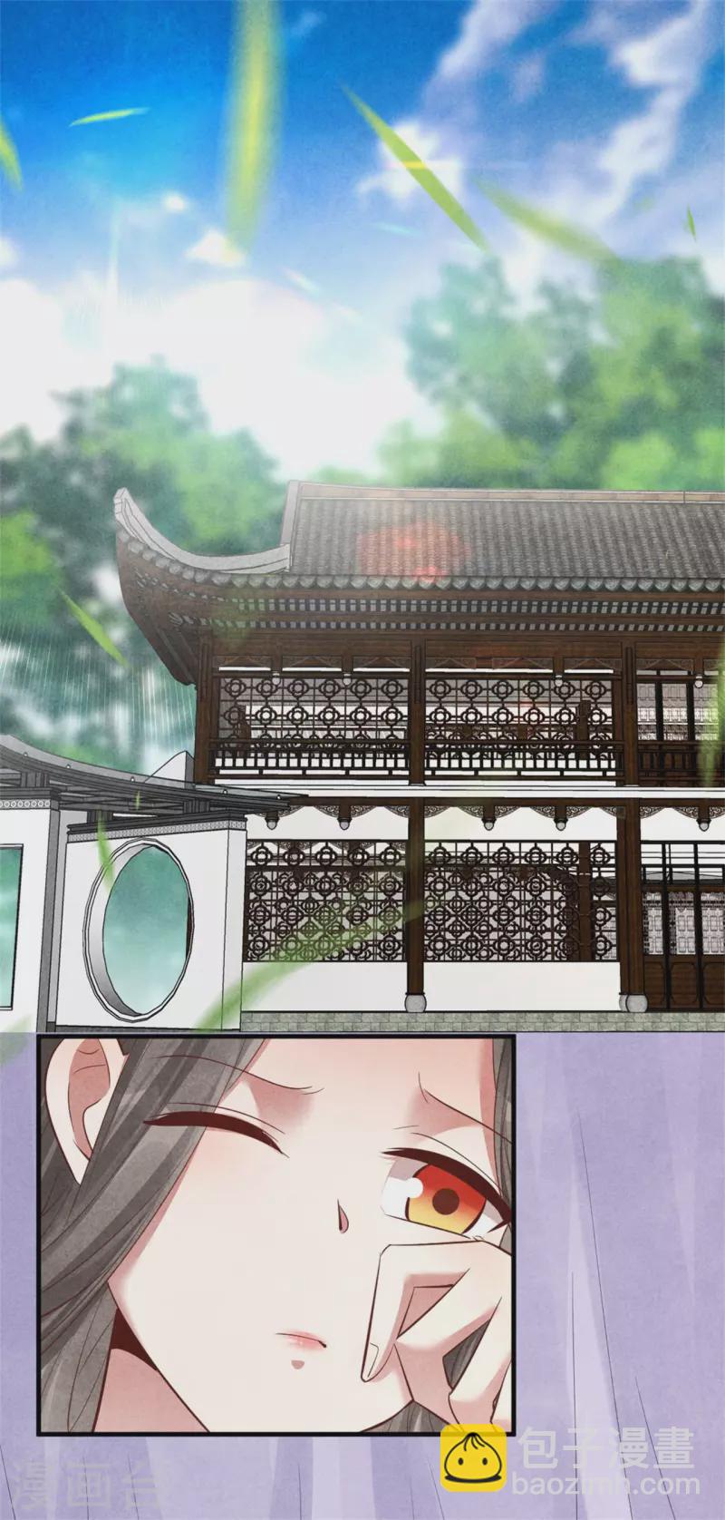 《纨绔王妃要爬墙》第168话 这家店，我的！ 第3页