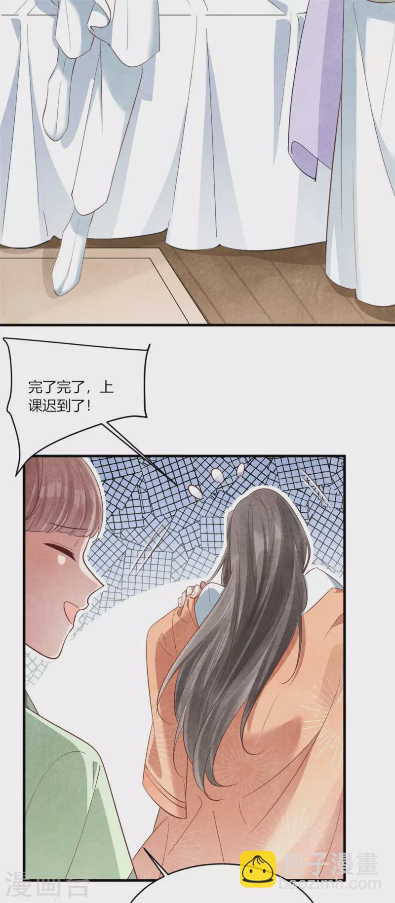 《纨绔王妃要爬墙》第168话 这家店，我的！ 第8页