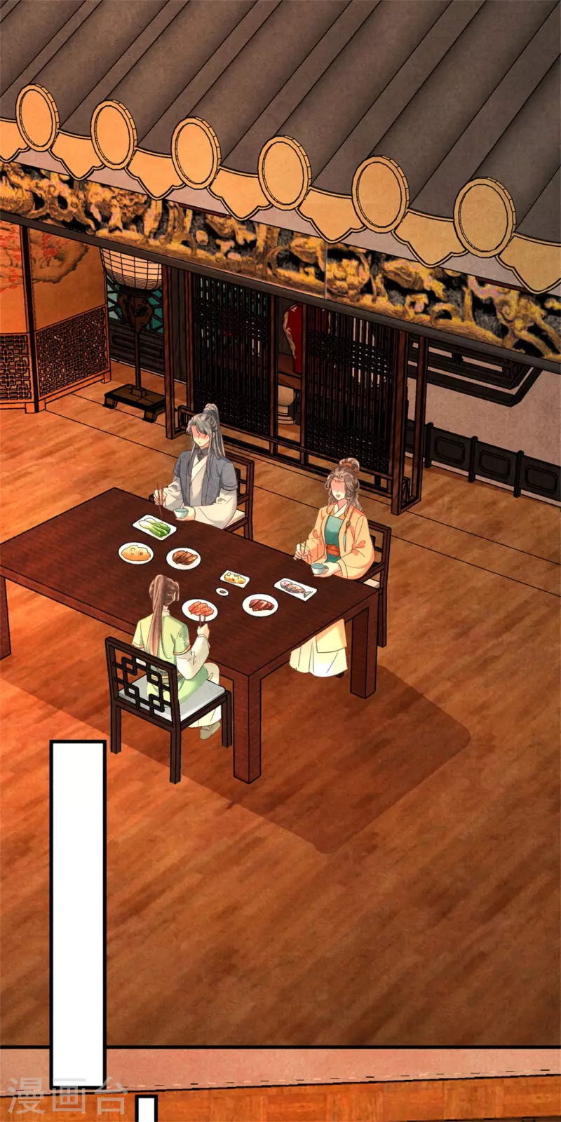 《纨绔王妃要爬墙》第170话 请假居然还有作业 第3页