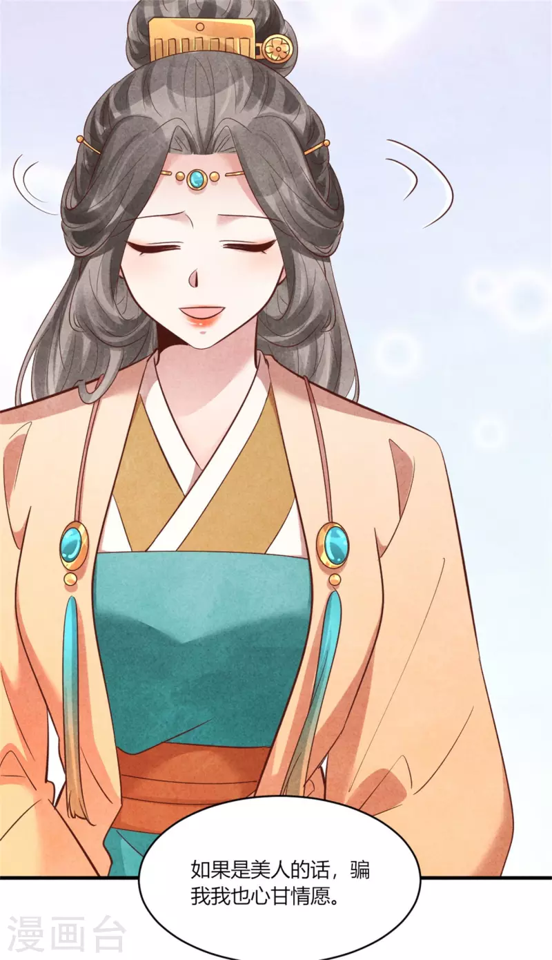 《纨绔王妃要爬墙》第170话 请假居然还有作业 第8页