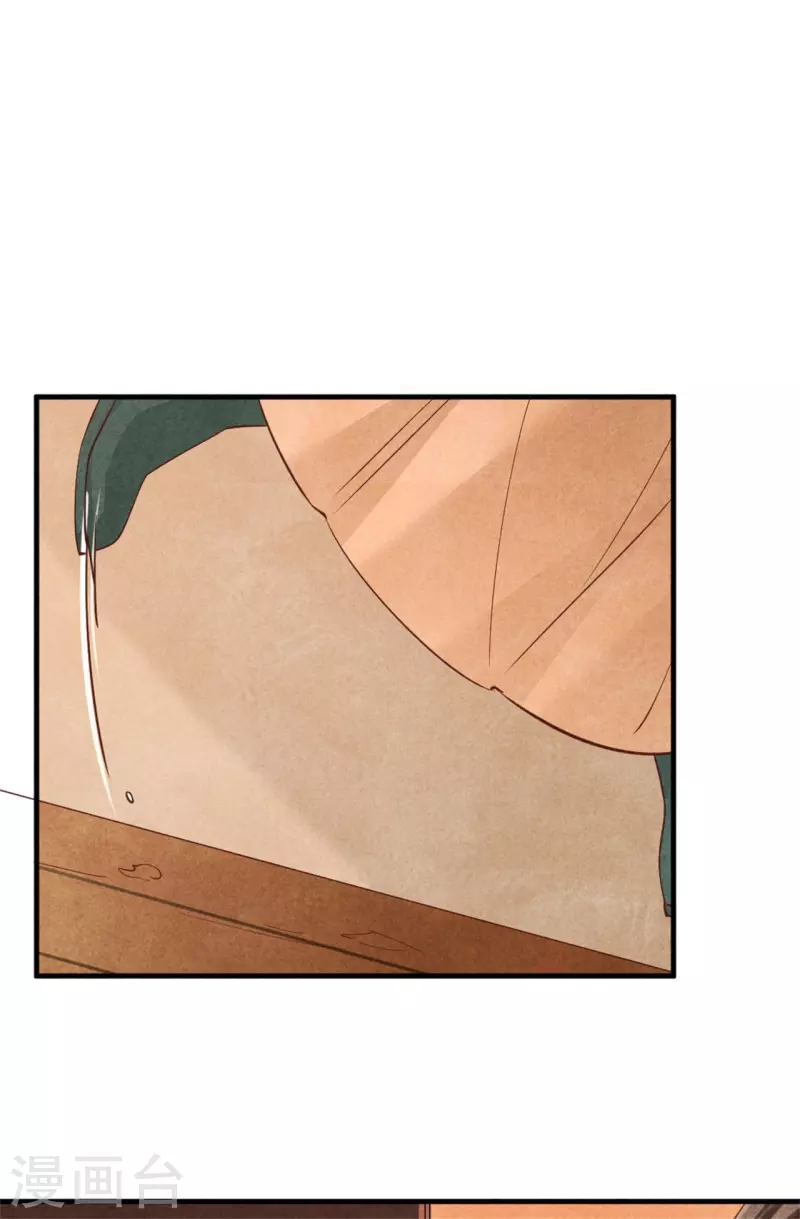 《纨绔王妃要爬墙》第172话 只会找家长 第20页