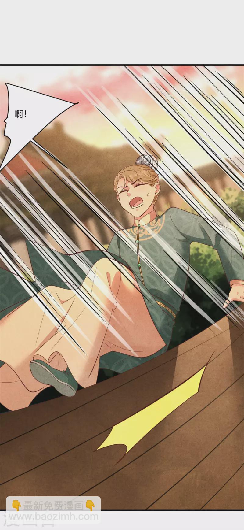 《纨绔王妃要爬墙》第172话 只会找家长 第23页