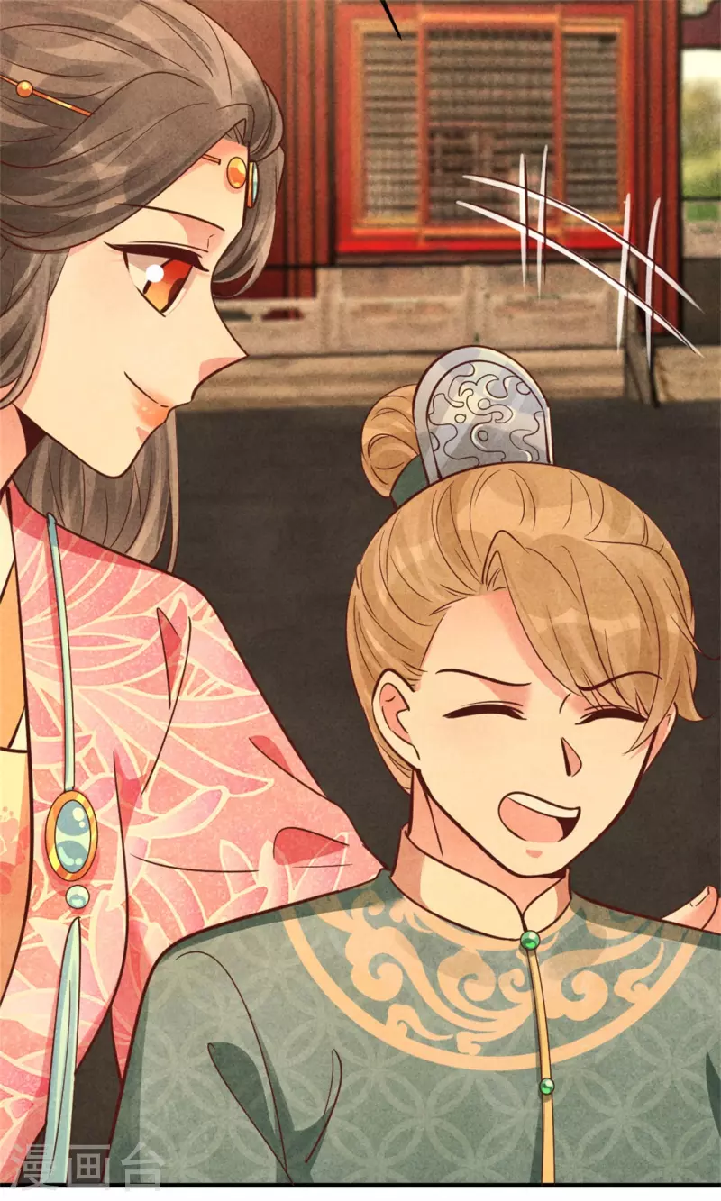 《纨绔王妃要爬墙》第172话 只会找家长 第33页