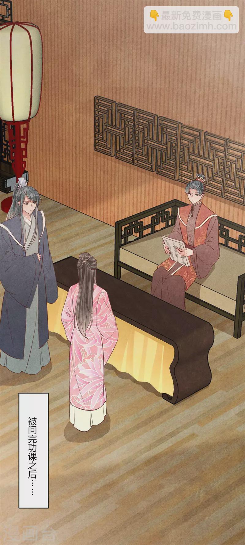 《纨绔王妃要爬墙》第172话 只会找家长 第3页