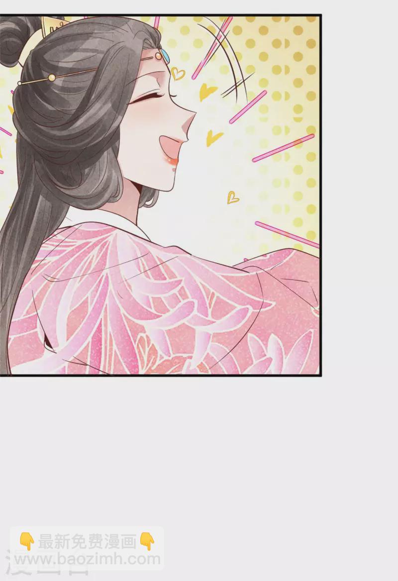 《纨绔王妃要爬墙》第172话 只会找家长 第7页