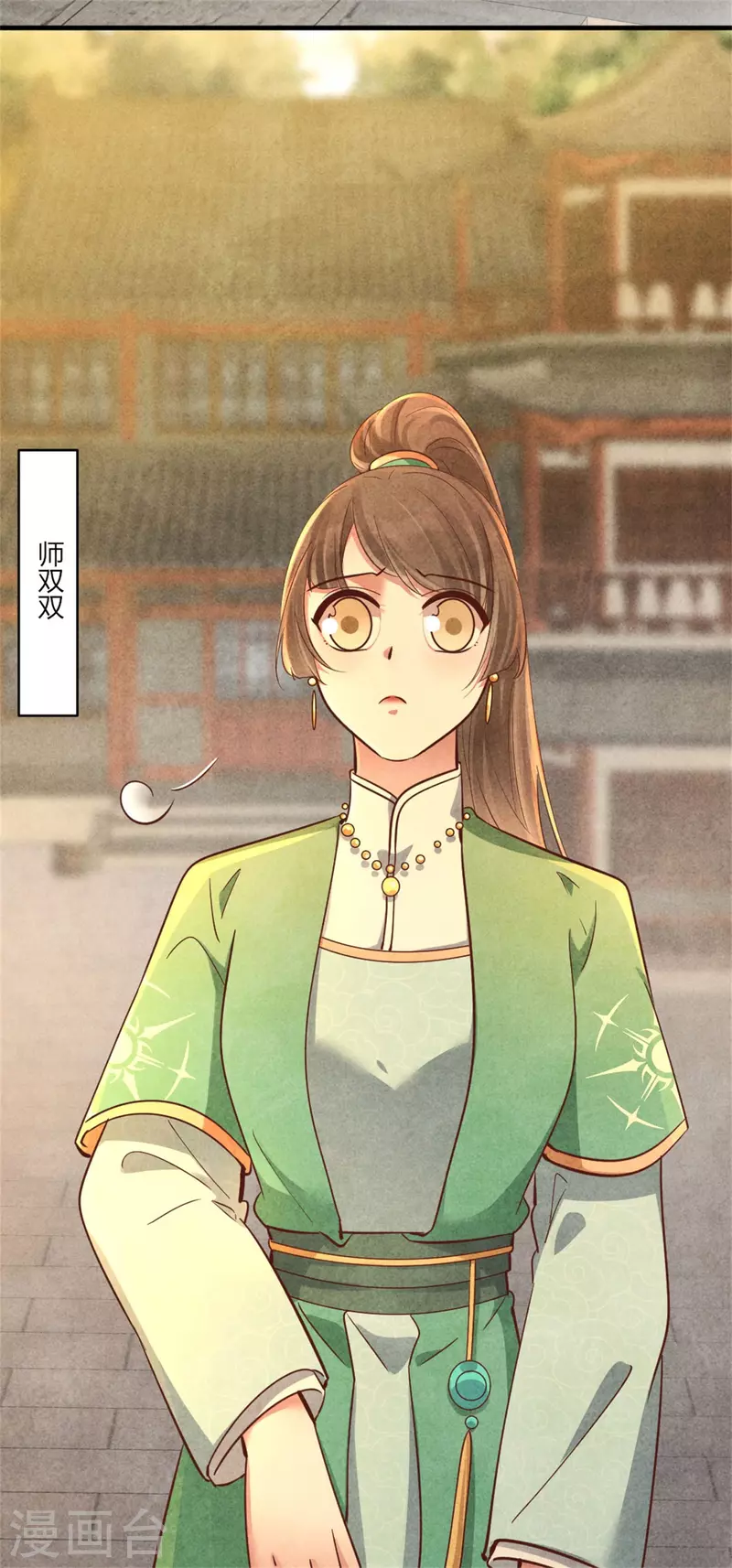 《纨绔王妃要爬墙》第169话 你女装竟然这么好看 第11页