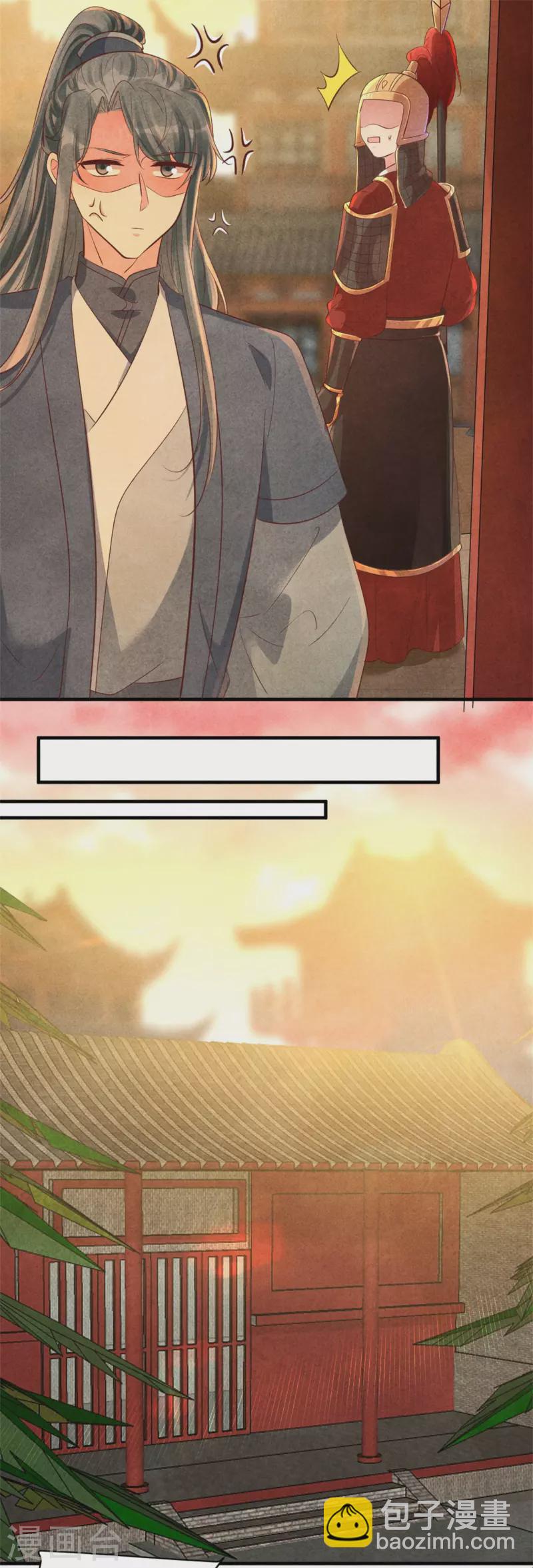 《纨绔王妃要爬墙》第169话 你女装竟然这么好看 第22页