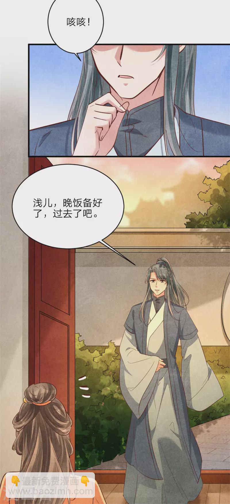《纨绔王妃要爬墙》第169话 你女装竟然这么好看 第25页