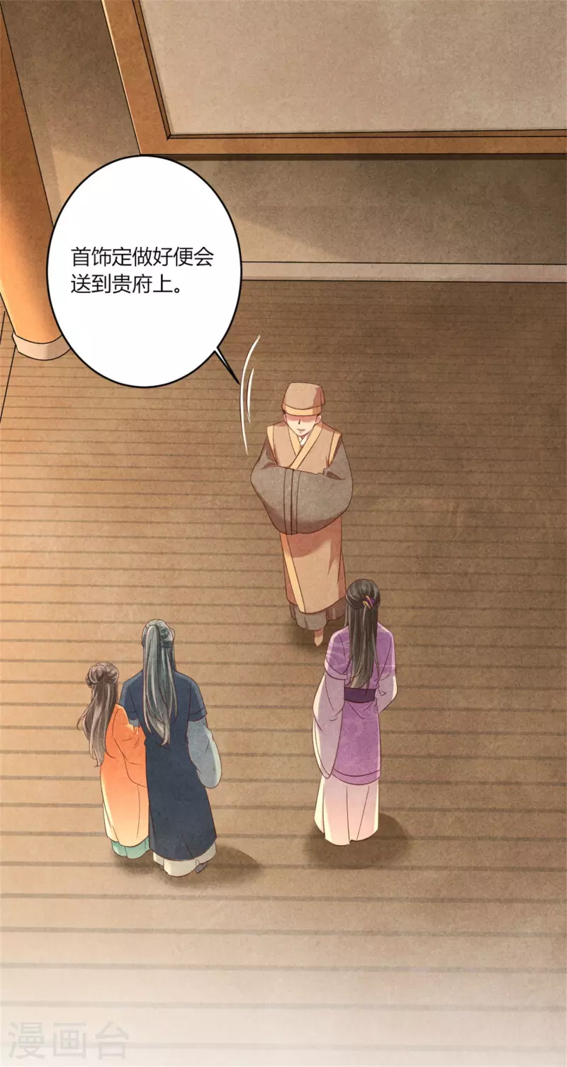 《纨绔王妃要爬墙》第169话 你女装竟然这么好看 第3页