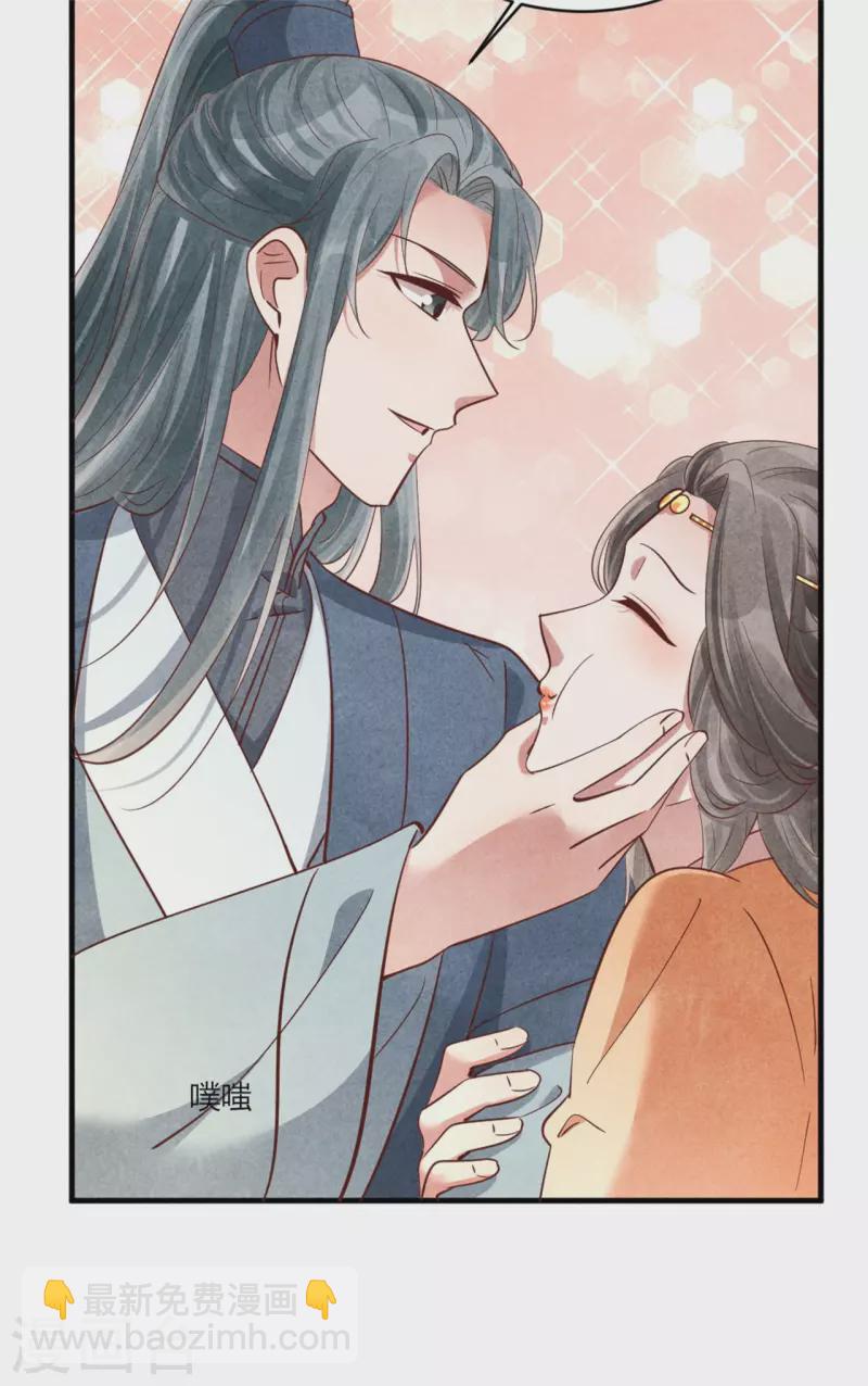 《纨绔王妃要爬墙》第169话 你女装竟然这么好看 第8页