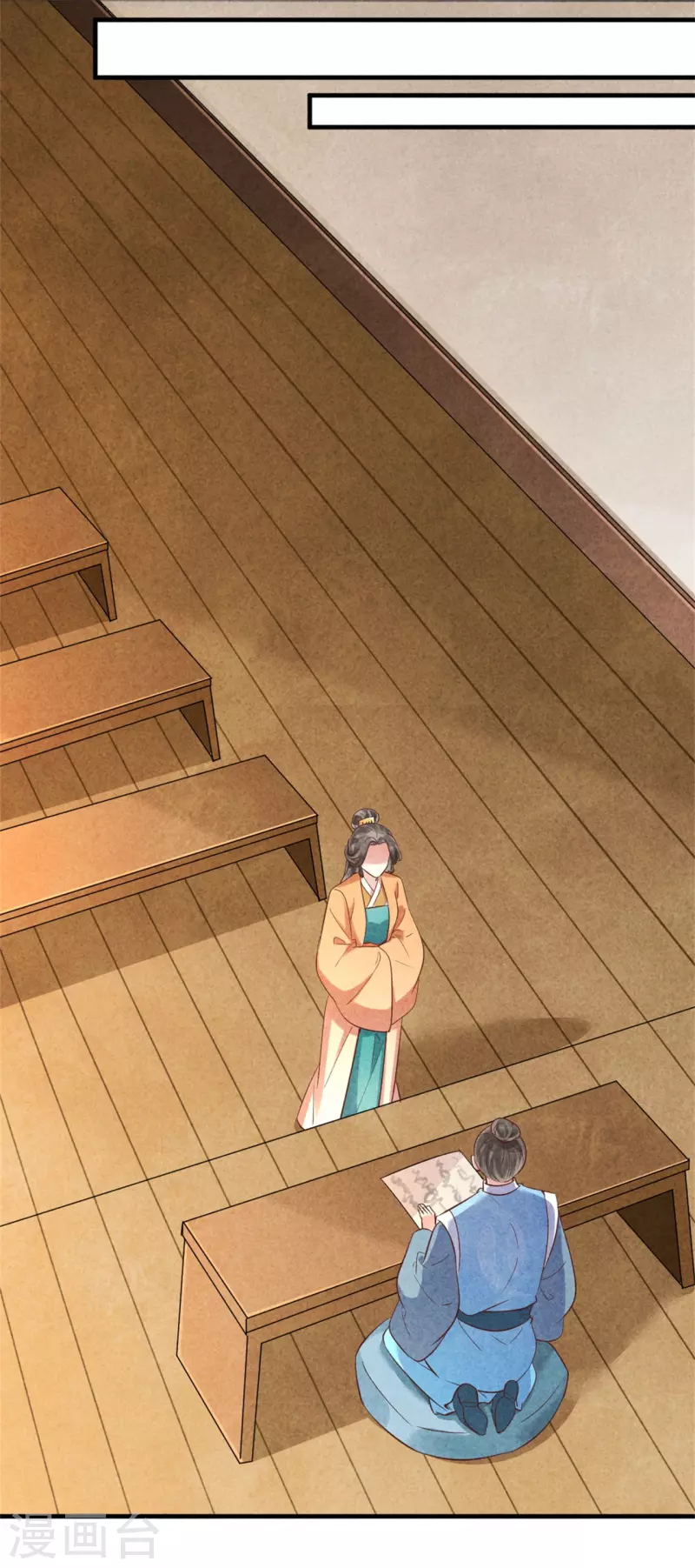 《纨绔王妃要爬墙》第171话 太子的生辰日 第15页