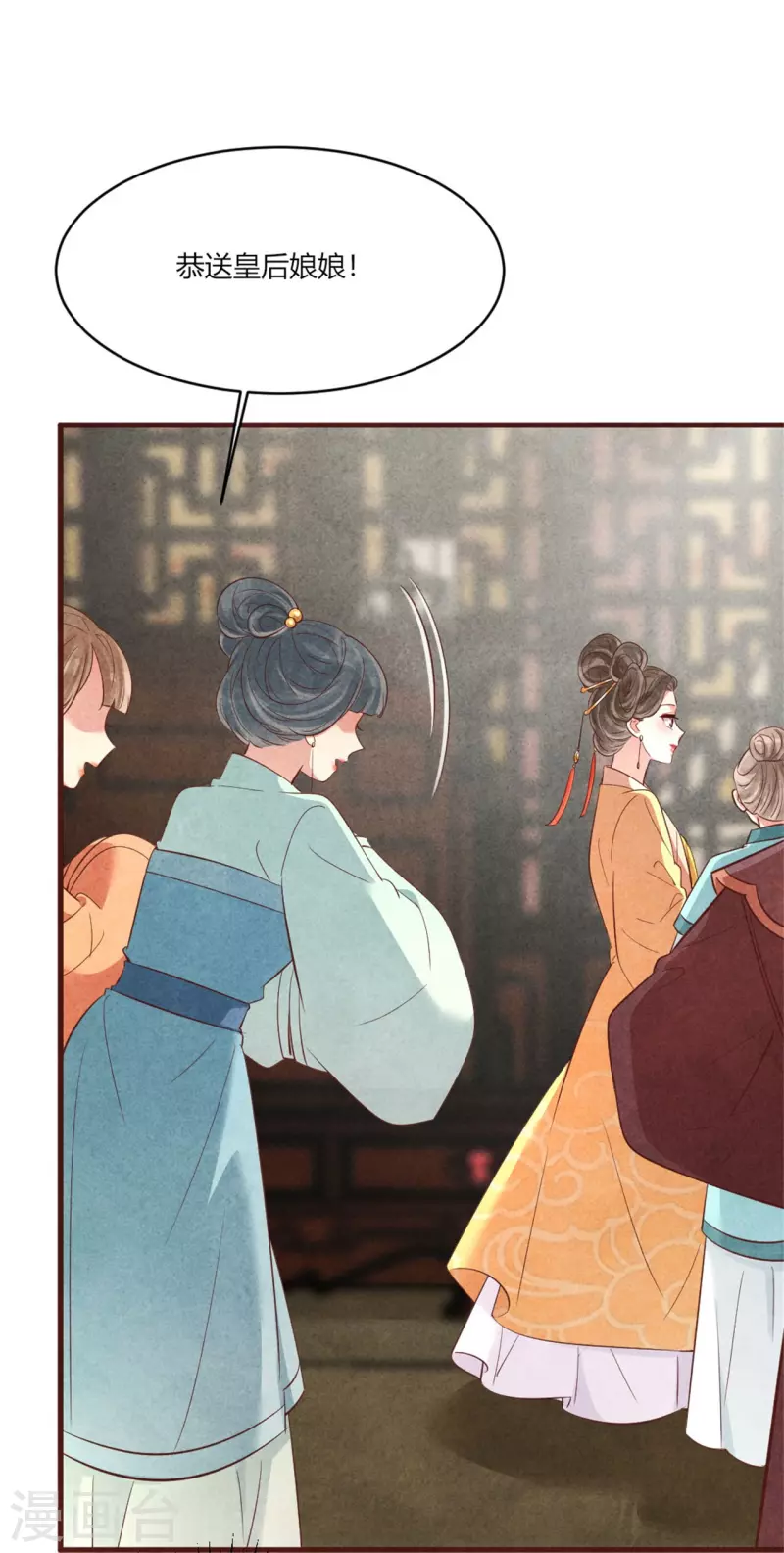 《纨绔王妃要爬墙》第171话 太子的生辰日 第27页